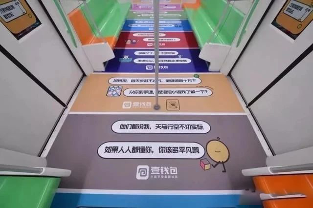 地铁广告，，，地铁创意通告，，，地铁广告投放，，，北京地铁广告，，，北京地铁广告投放