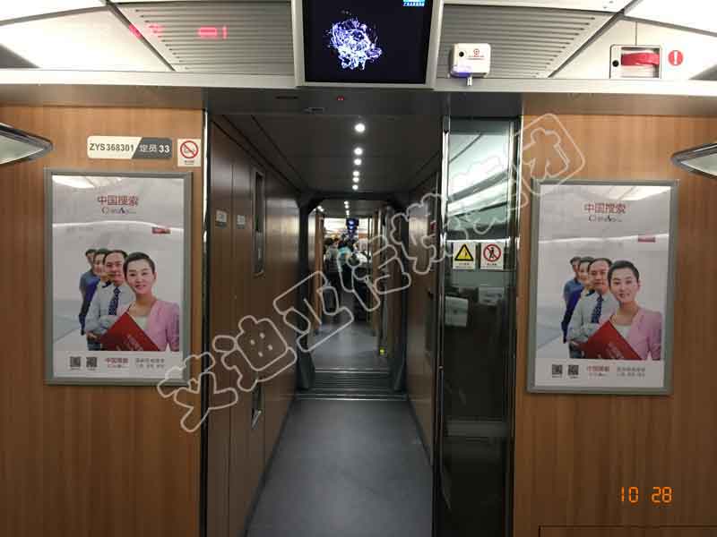 中国搜索高铁列车广告实景图-PG电子