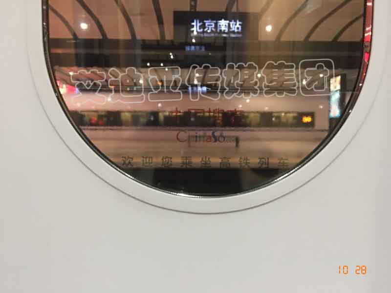 中国搜索高铁列车广告实景图-PG电子