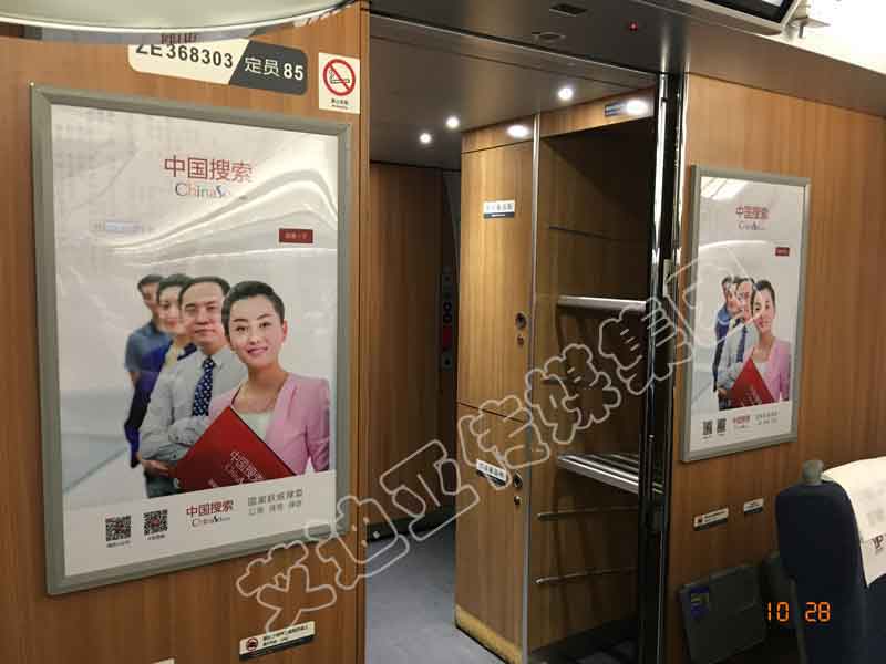 中国搜索高铁列车广告实景图-PG电子
