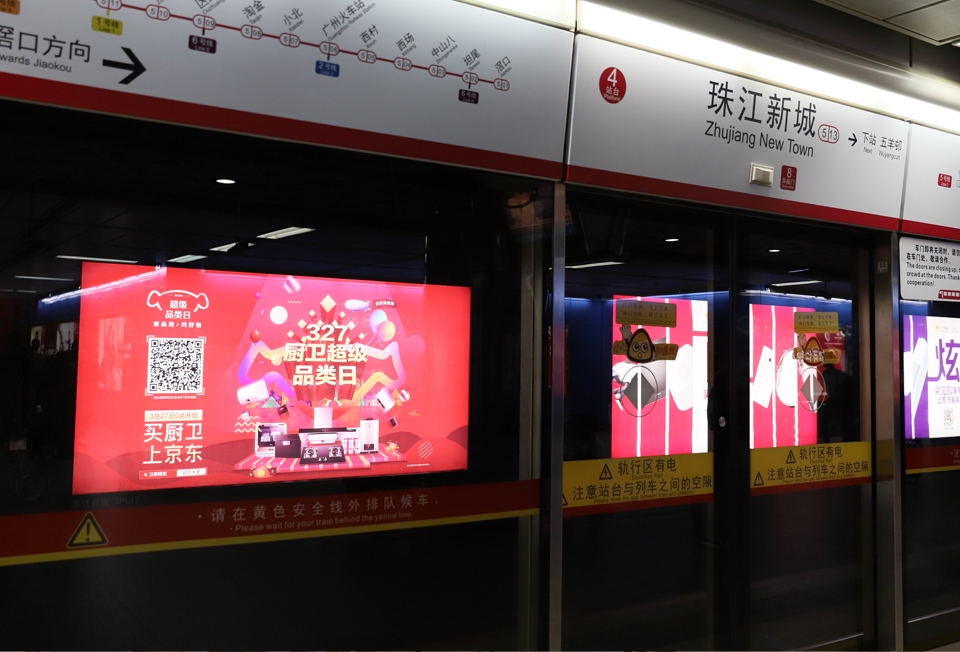 京东商城--投放天下10个都会地铁12封灯箱广告-PG电子