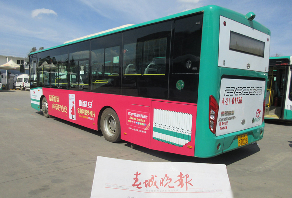 斯利安--投放天下6个都会公交车身、候车亭、地铁内包车、电梯框架广告-PG电子