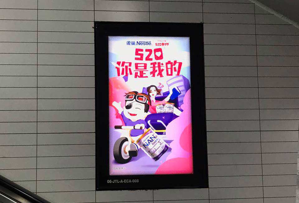 雀巢--PG电子投放北京地铁扶梯侧墙灯箱/海报广告
