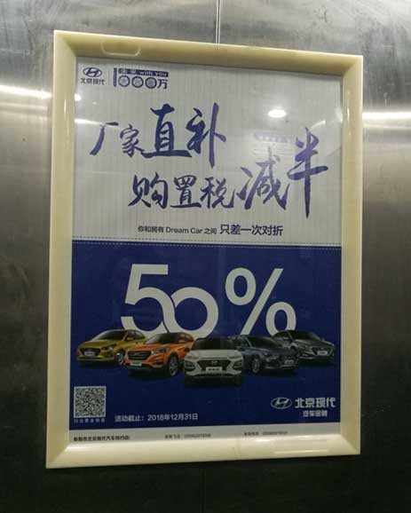PG电子投放北京现代汽车天下电梯框架广告案例图