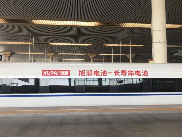 营销推荐：大品牌都在抢占高铁广告，，，，华为、格力、旭派、公共？？？？？？