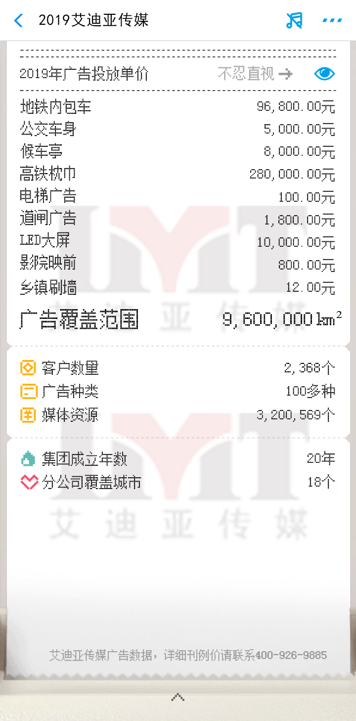 2019年广告投放价钱-PG电子