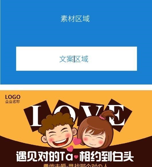 这样做广告才悦目，，，，，婚恋行业广告投放秘笈！