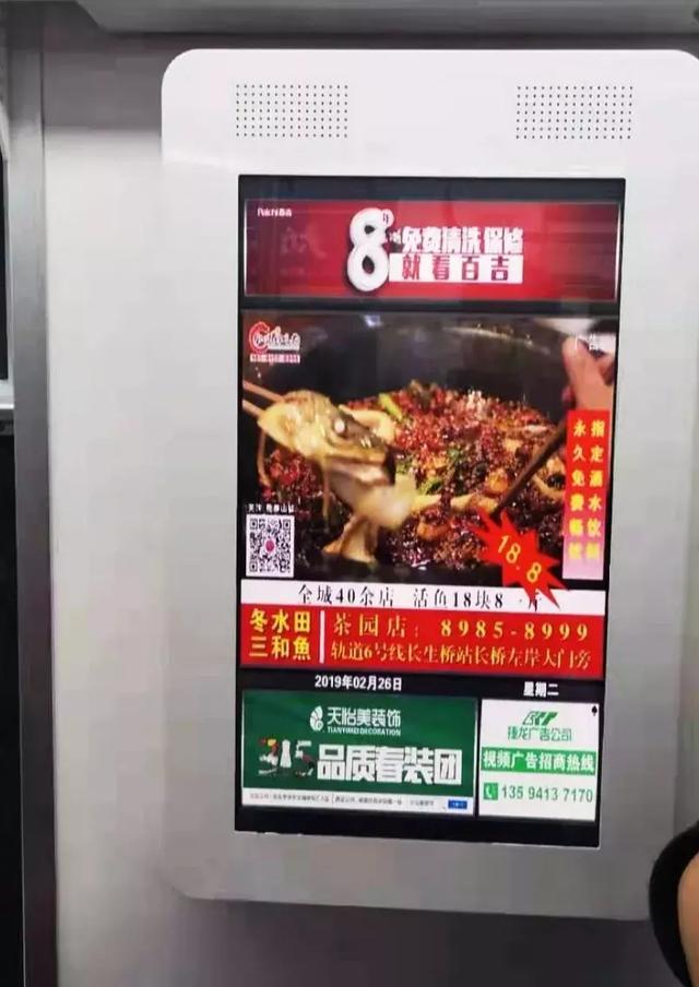 百吉厨电地铁广告重磅上线 ，，，，，品牌推广再升级!