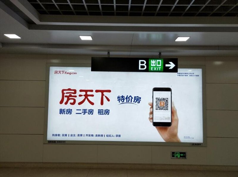 天津地铁通道灯箱广告 天津地铁通道灯箱广告