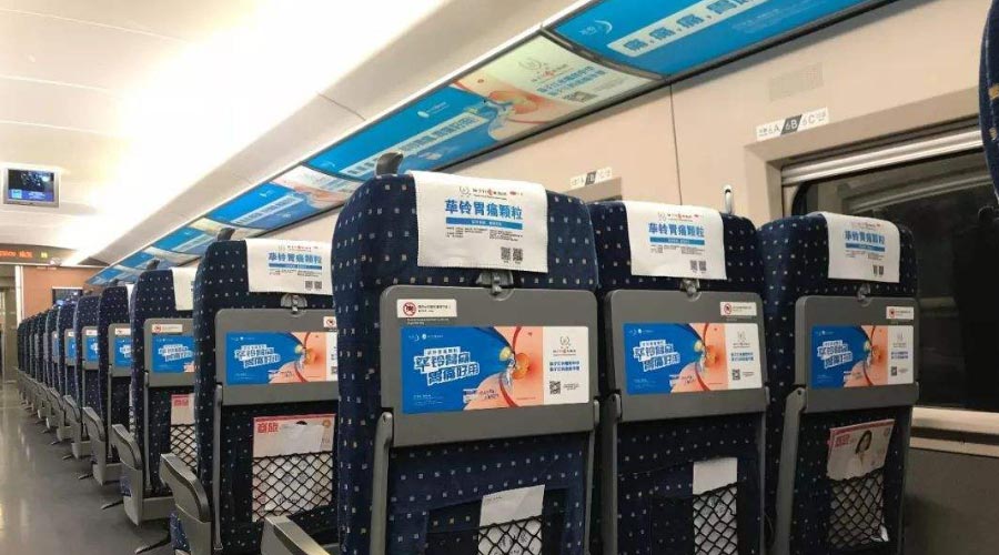 高铁广告值得做吗？？？？？？？高铁广告投放价钱在什么规模?