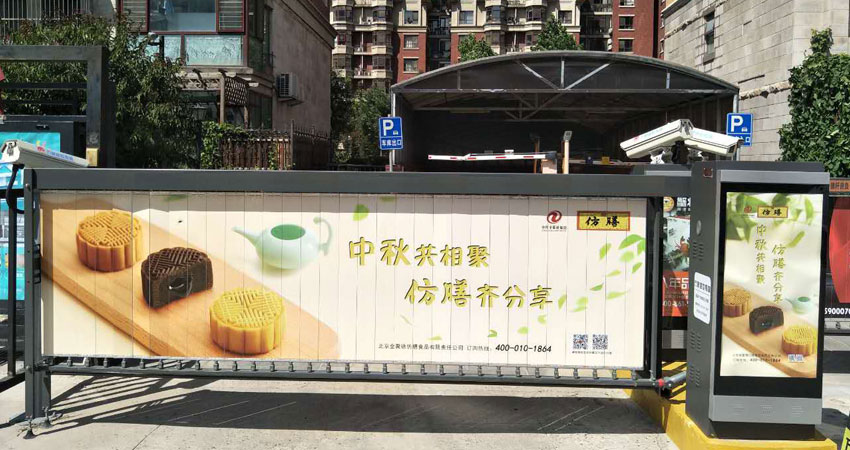 道闸广告怎样投放？？？？？？需要几多用度