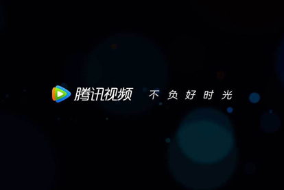 腾讯视频广告投放优势？？？？？？